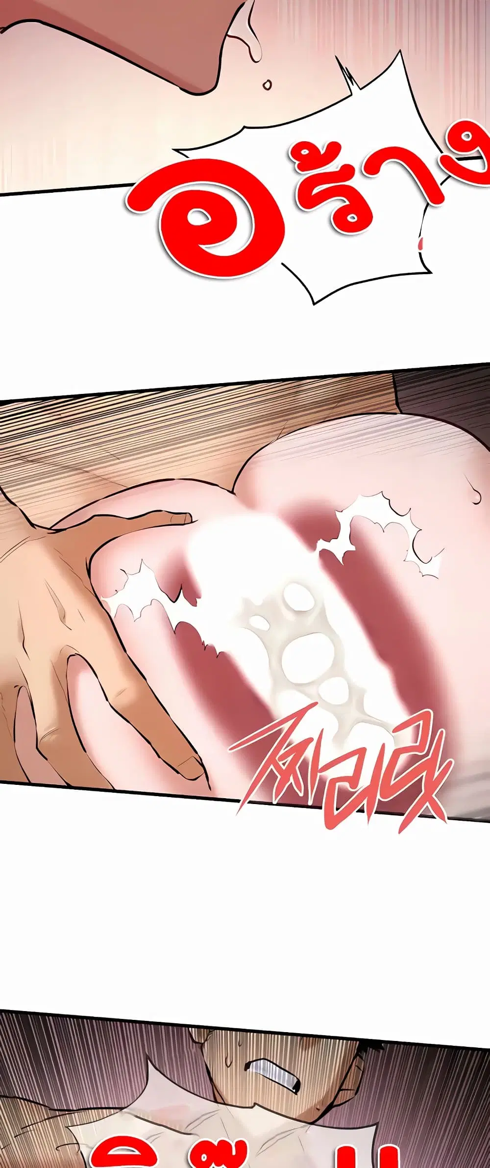 Moby Dick ตอนที่ 24 — page 9 of 60