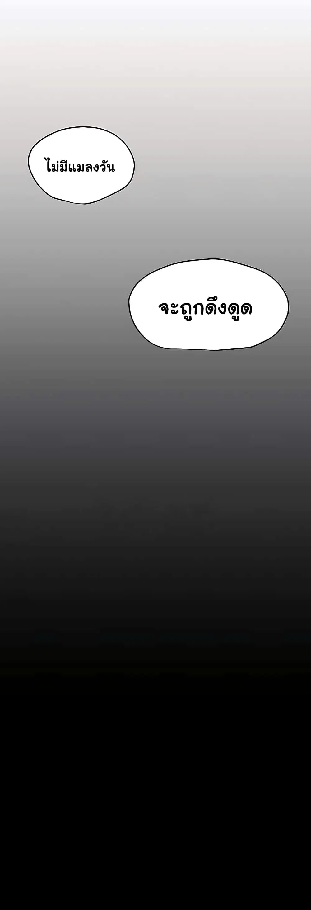 Moby Dick ตอนที่ 23 — page 17 of 50