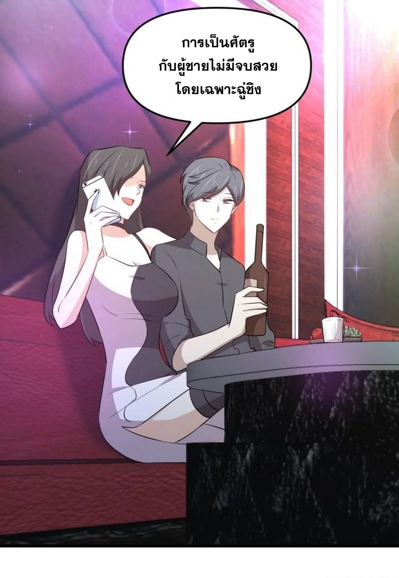 Immortal Swordsman in the Reverse World ตอนที่ 312 — page 41 of 45