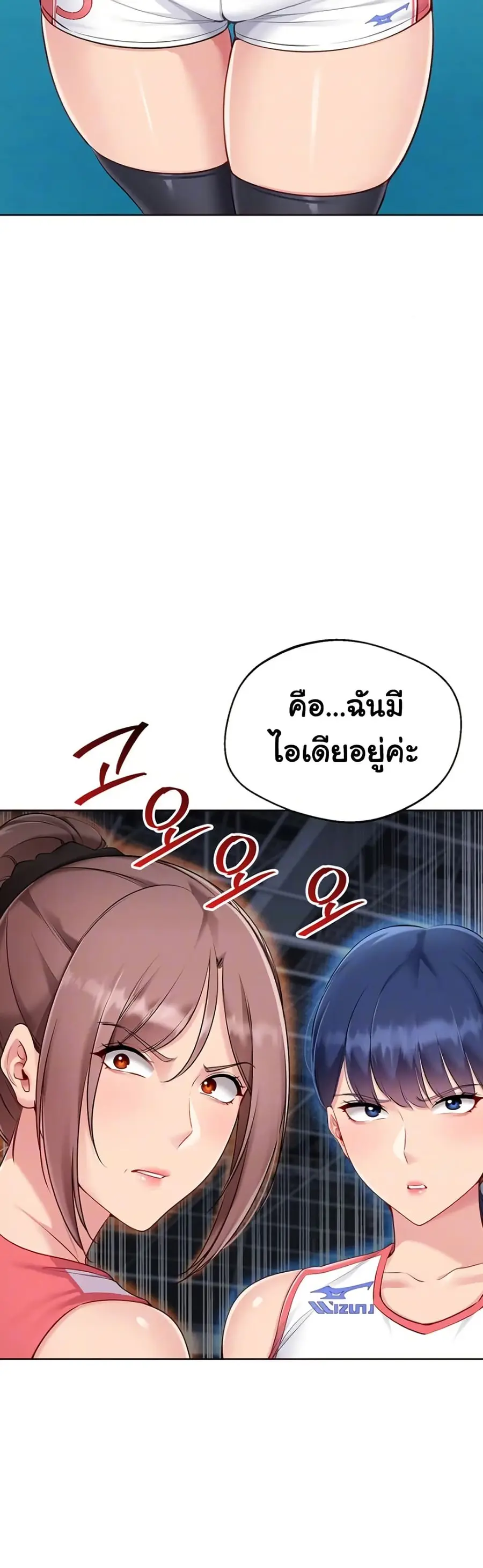 Set Up ตอนที่ 52 — page 10 of 51