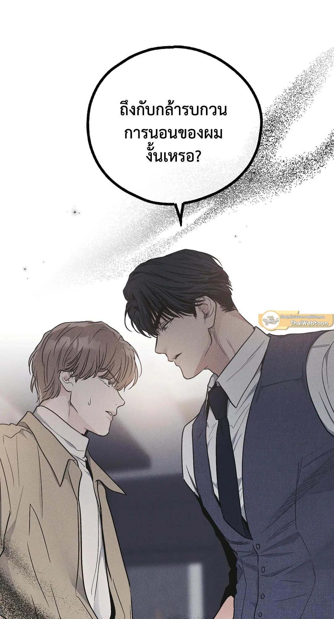PAYBACK ตอนที่ 54 — page 93 of 94