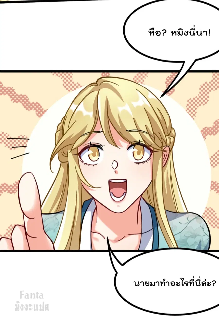 Dragon King Hall ตอนที่ 102 — page 29 of 33
