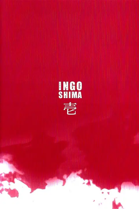 Ingoshima ตอนที่ 6 — page 1 of 26