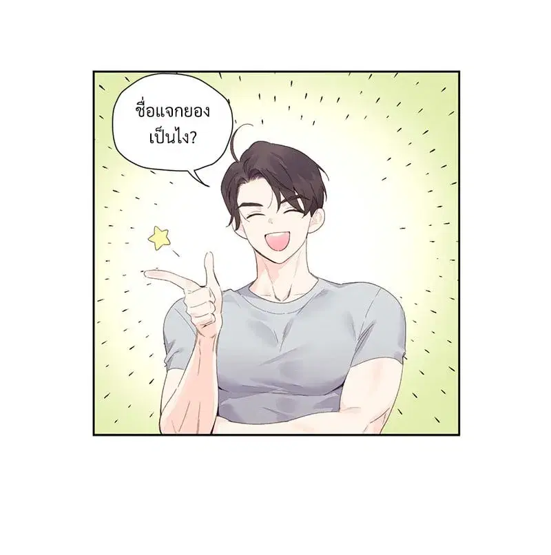 4 Week Lovers ตอนที่ 98 — page 32 of 58