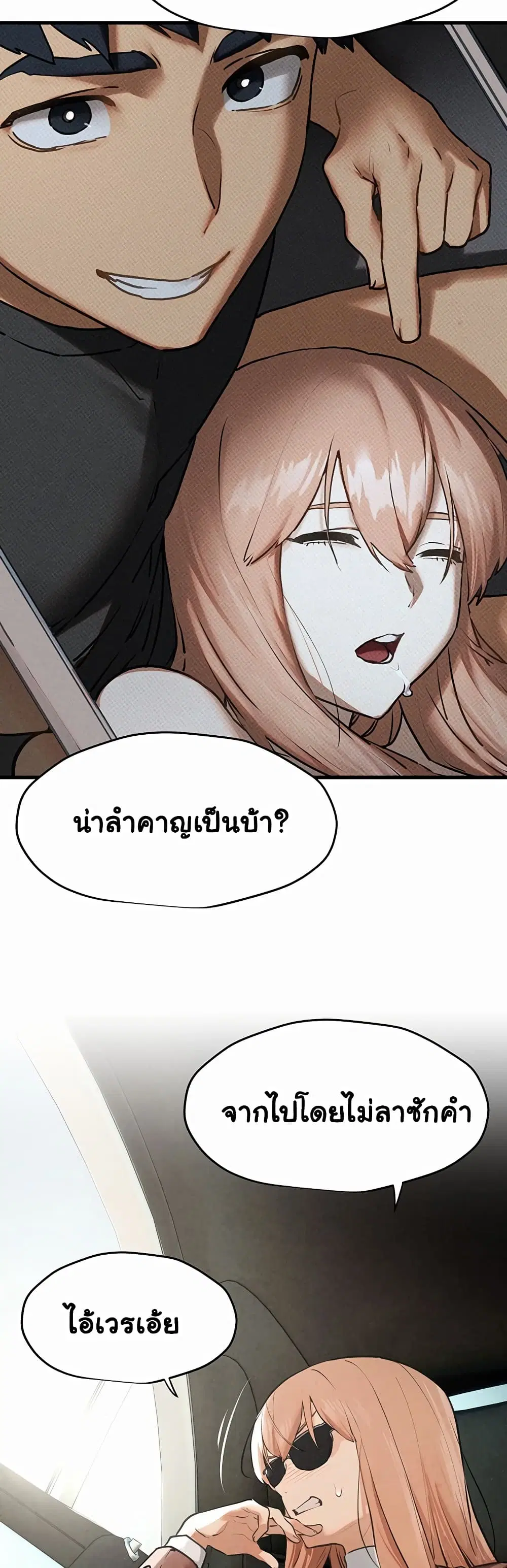 Moby Dick ตอนที่ 13 — page 53 of 60