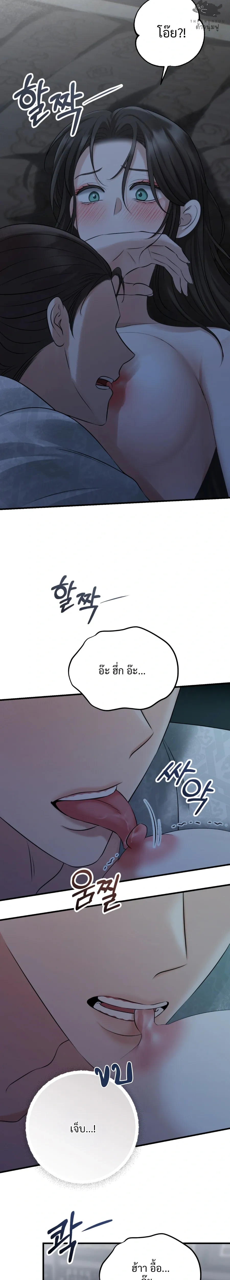 Forbidden Glances – เงาบาป ตอนที่ 1 — page 20 of 52