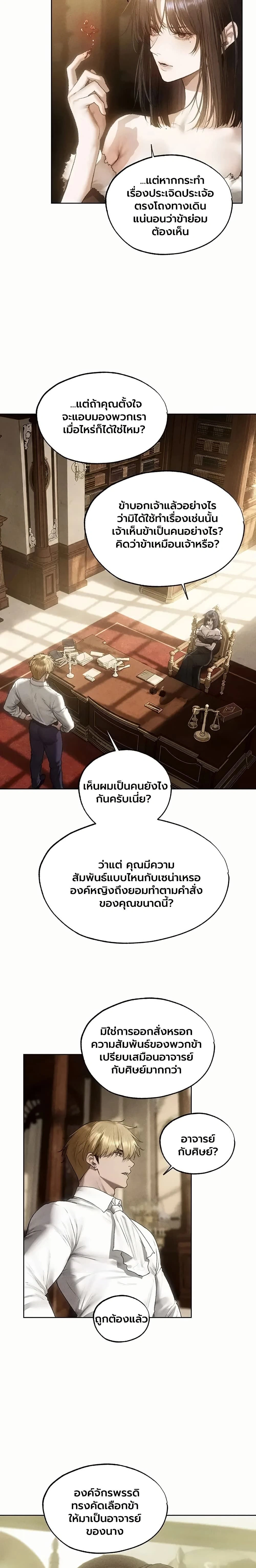 Milf Hunting in Another World ตอนที่ 130 — page 13 of 20