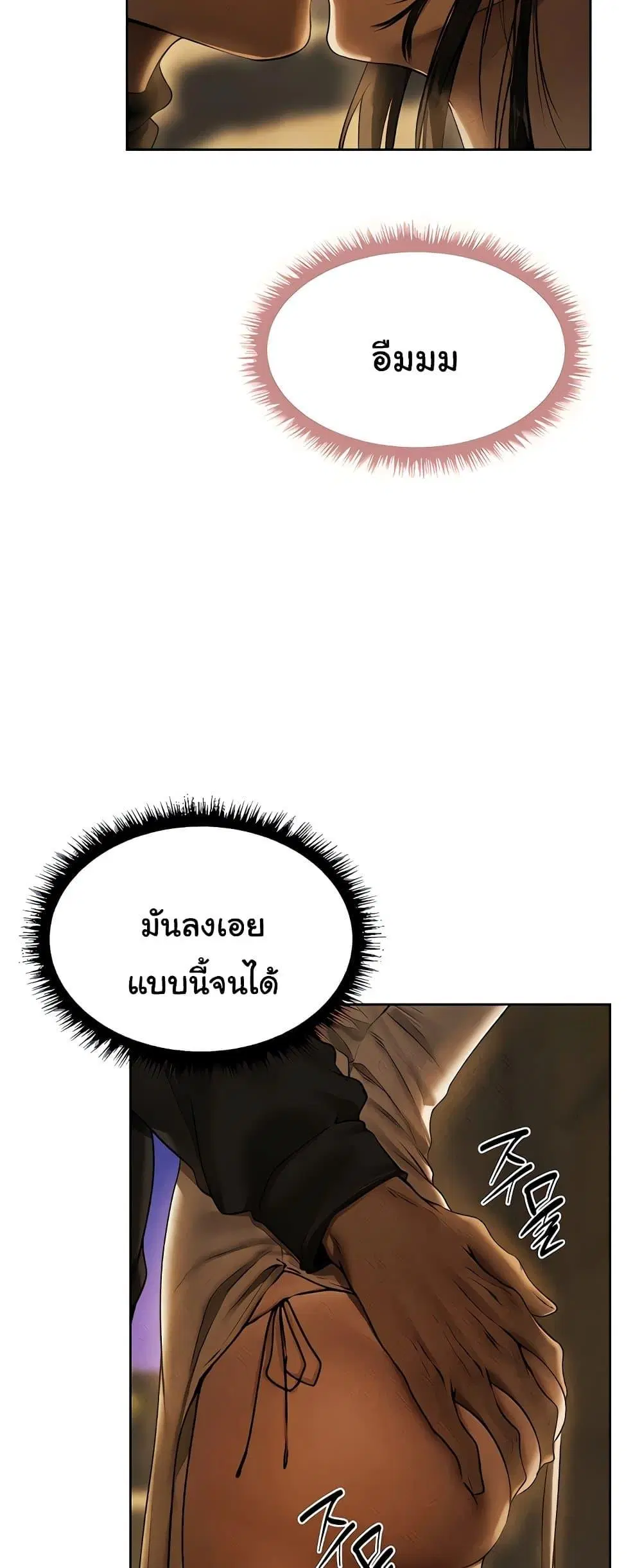 Milf Hunting in Another World ตอนที่ 102 — page 33 of 60