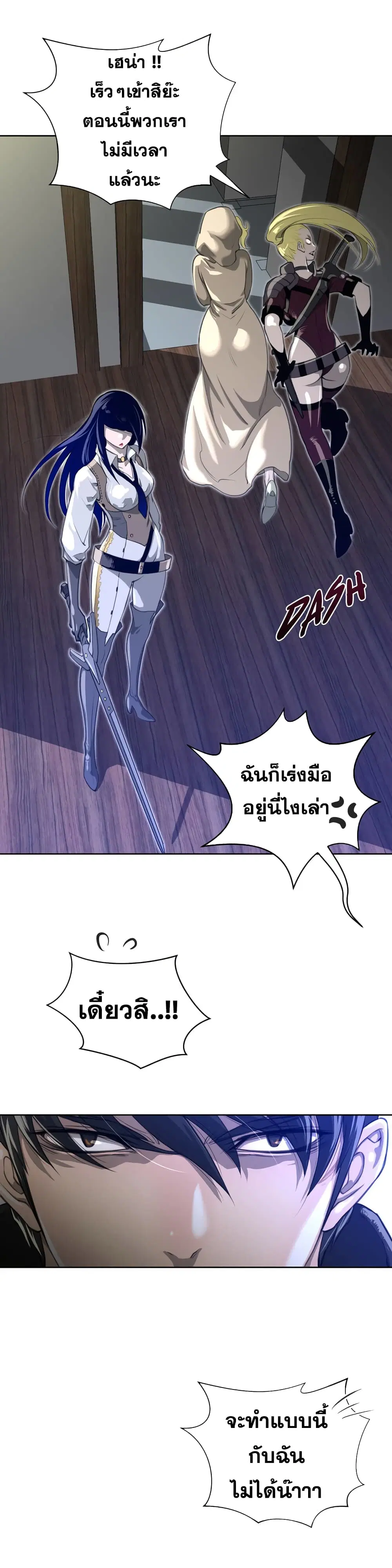 Perfect Half ตอนที่ 6 — page 26 of 34