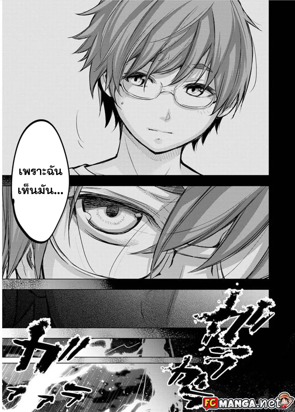Ingoshima ตอนที่ 105 — page 3 of 10