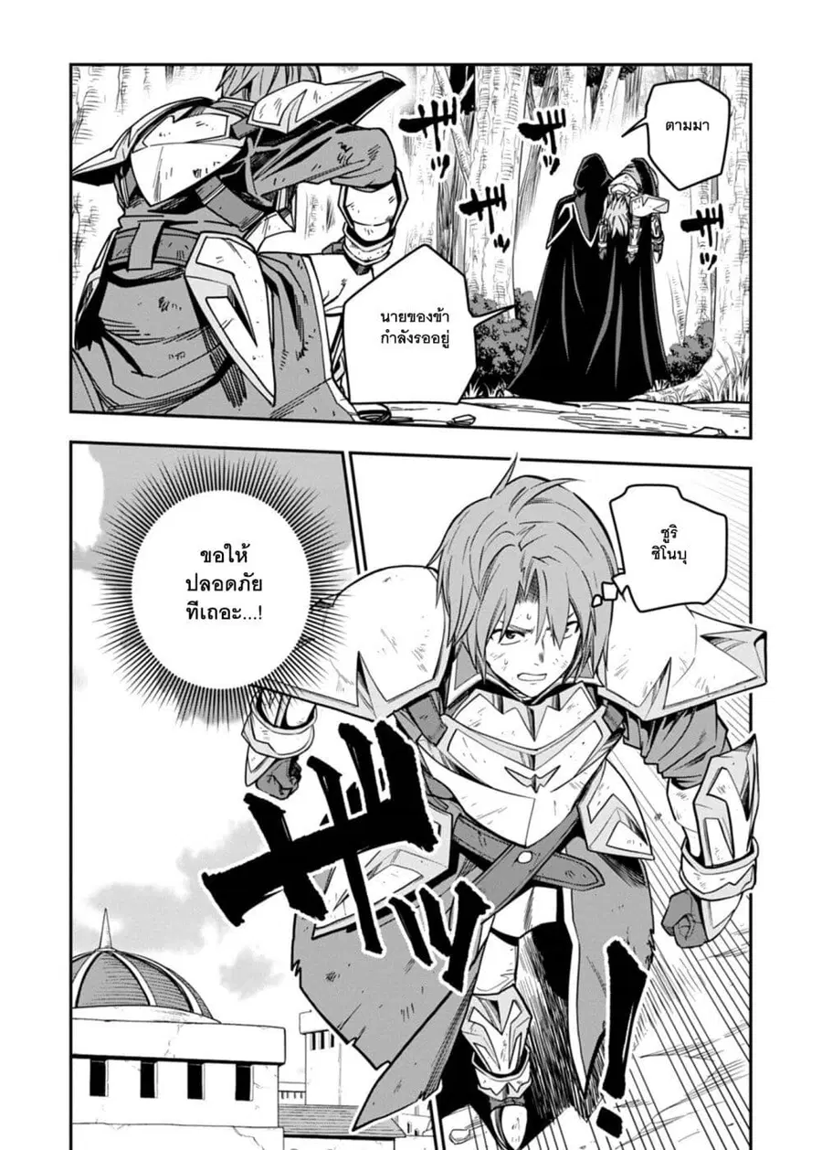 Konjiki no Moji Tsukai – Yuusha Yonin ni Makikomareta Unique Cheat ตอนที่ 71 — page 16 of 33