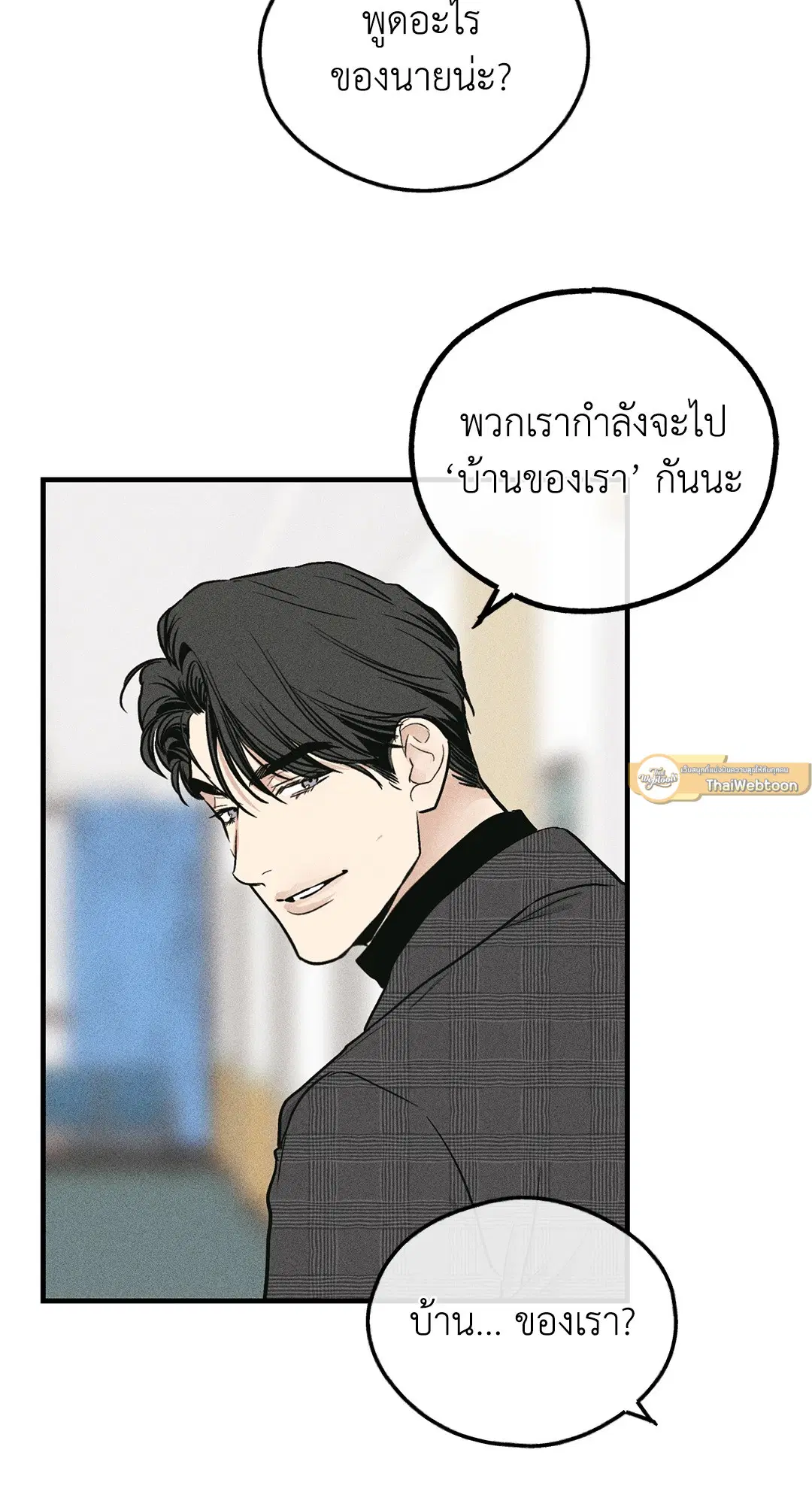 PAYBACK ตอนที่ 95 — page 61 of 80