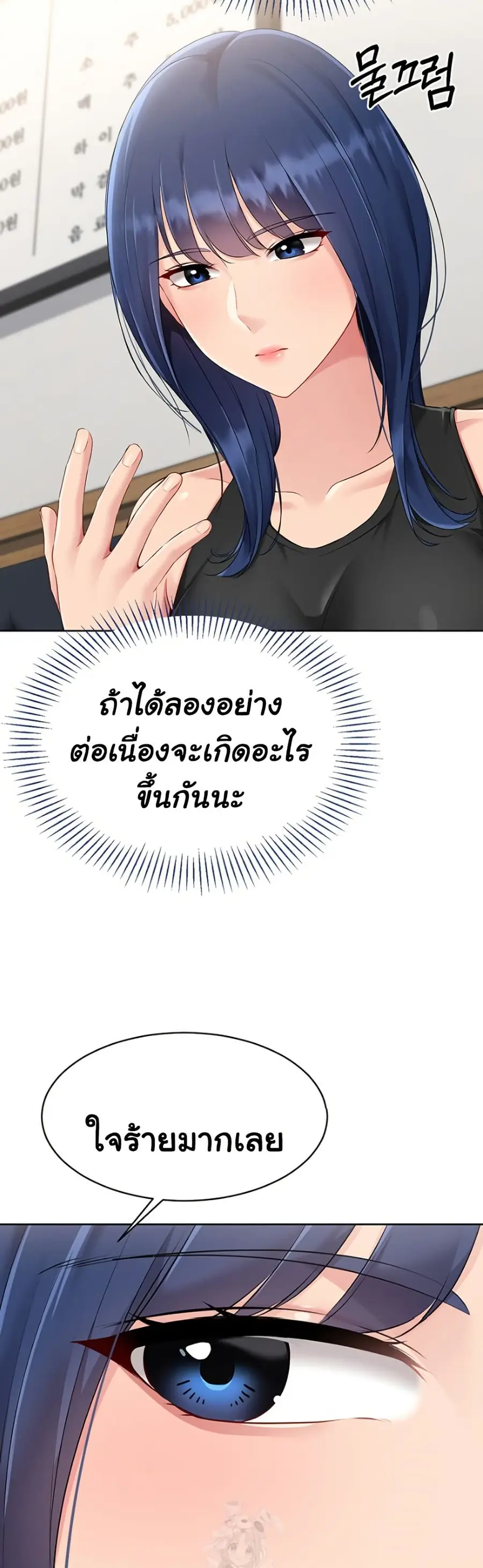 Set Up ตอนที่ 52 — page 42 of 51