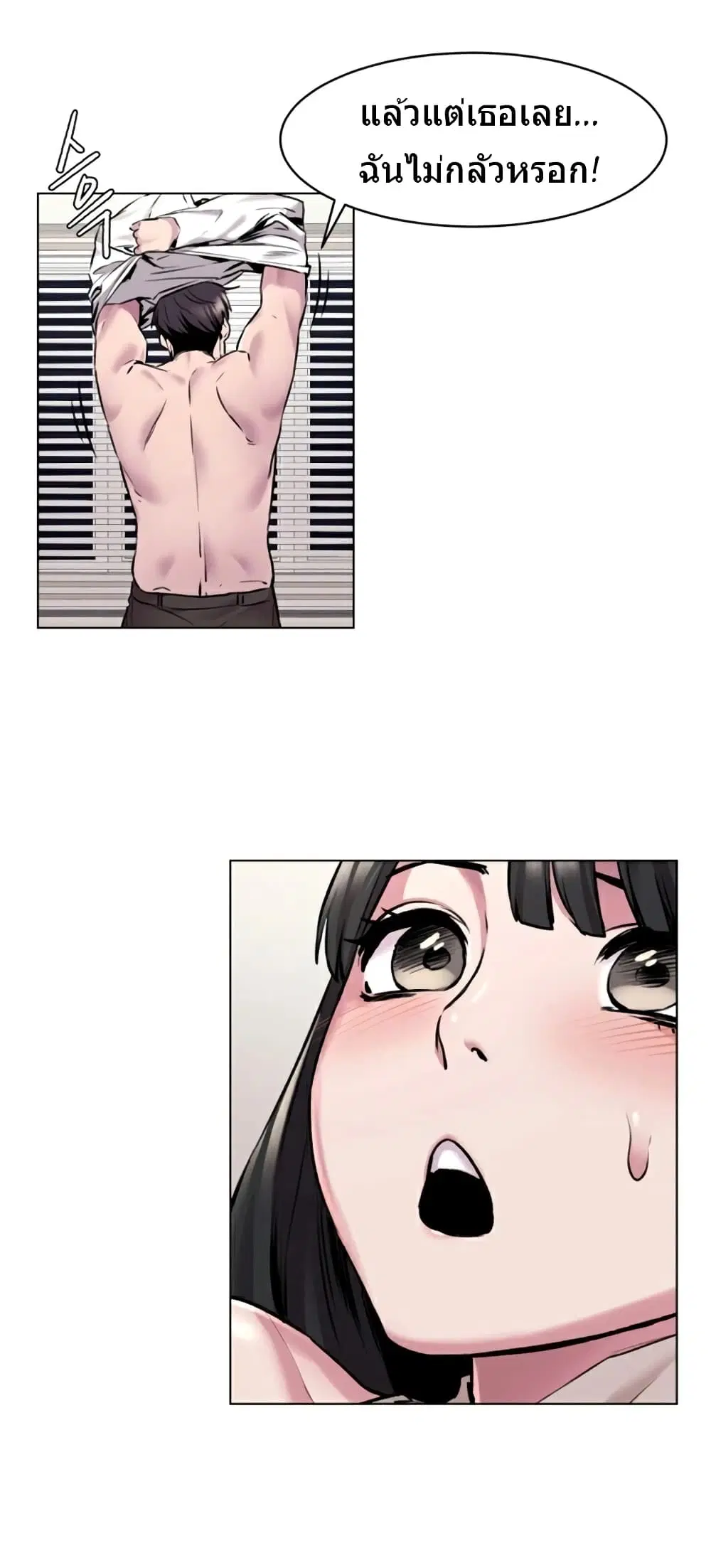 Silent War ตอนที่ 59 — page 15 of 32