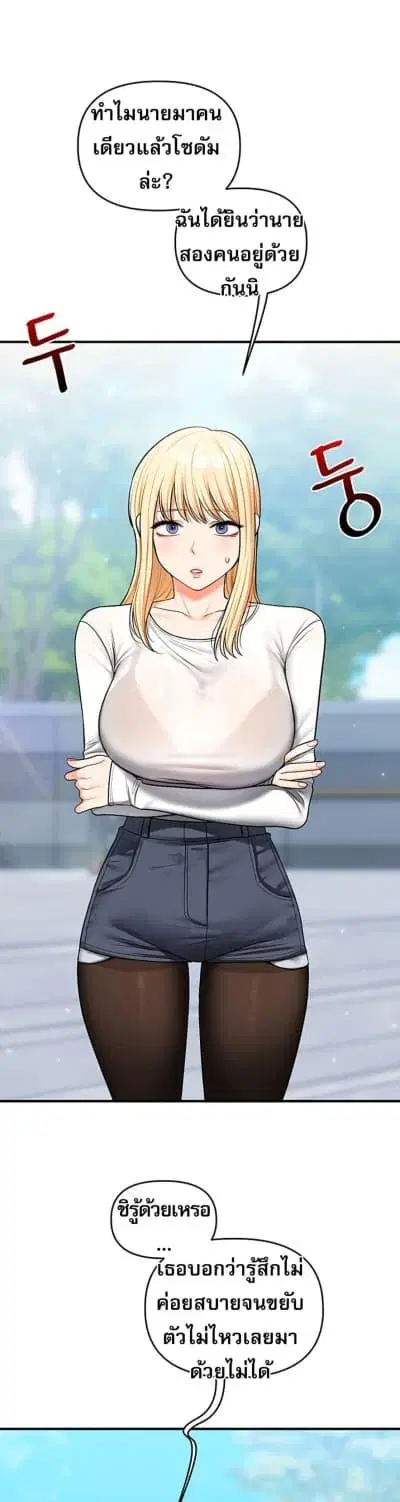 Relationship Reversal ตอนที่ 63 — page 35 of 50