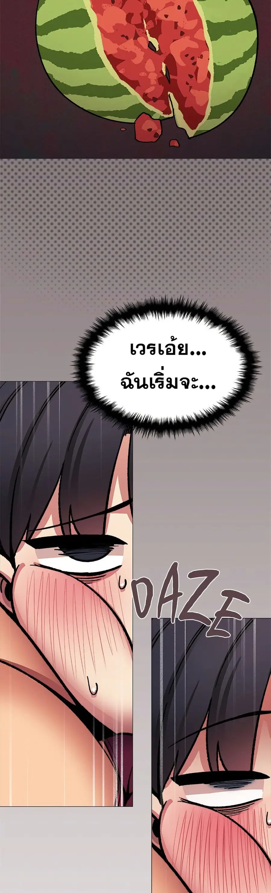 Stop Smoking ตอนที่ 66 — page 19 of 63