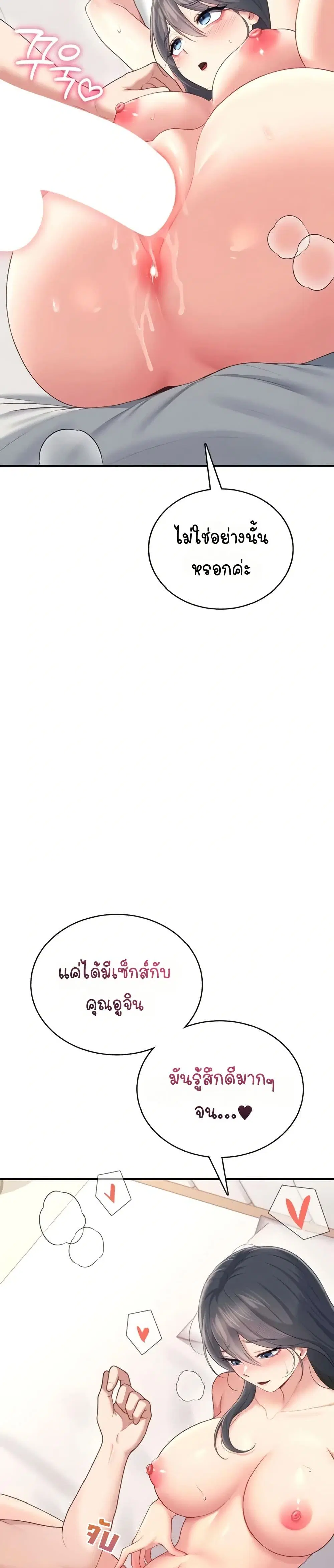 Wireless Touch ตอนที่ 66 — page 11 of 51