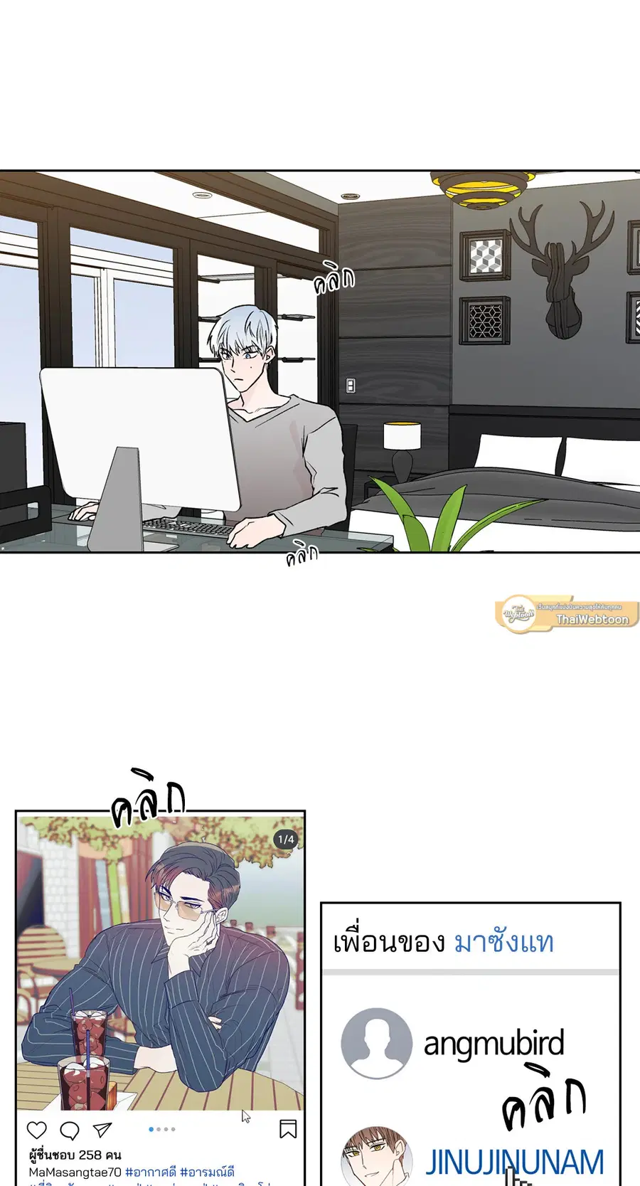 A Man of Virtue ตอนที่ 102.11 — page 34 of 63