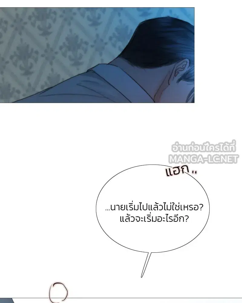 Serena ตอนที่ 75 — page 60 of 131