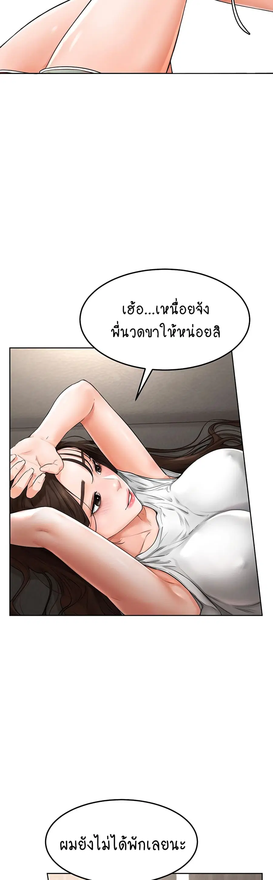 My New Family Treats me Well ตอนที่ 2 — page 53 of 80
