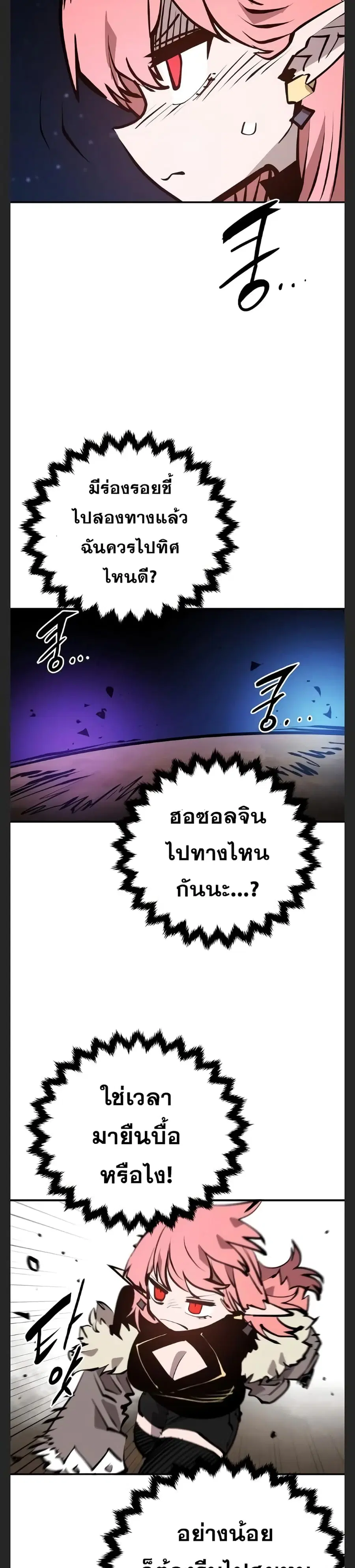 The Player ตอนที่ 104 — page 2 of 40