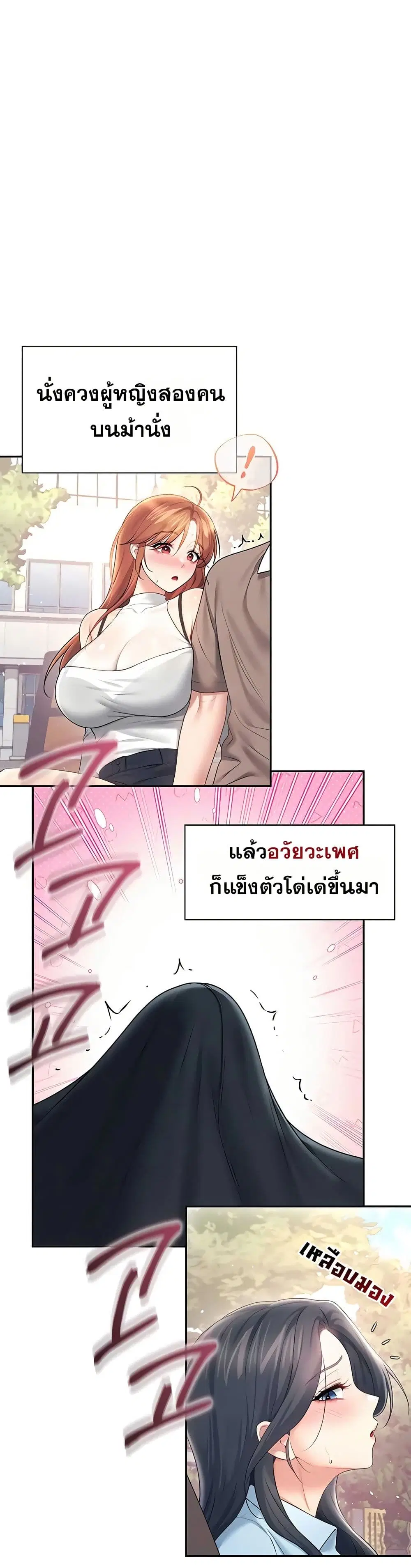 Wireless Touch ตอนที่ 86 — page 21 of 51