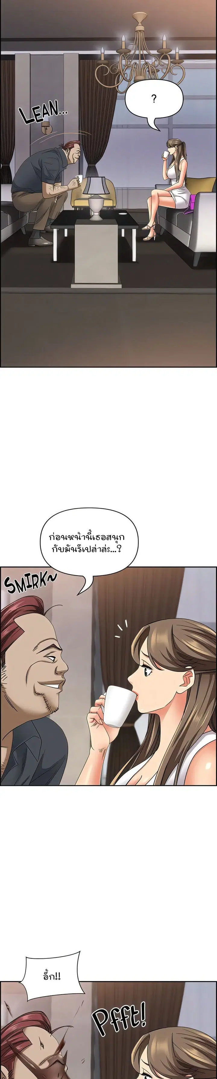 Living With A Milf ตอนที่ 90 — page 15 of 36