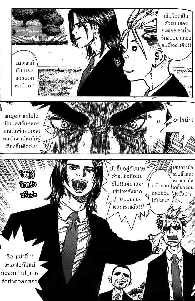Sun-ken Rock ตอนที่ 4 — page 13 of 41