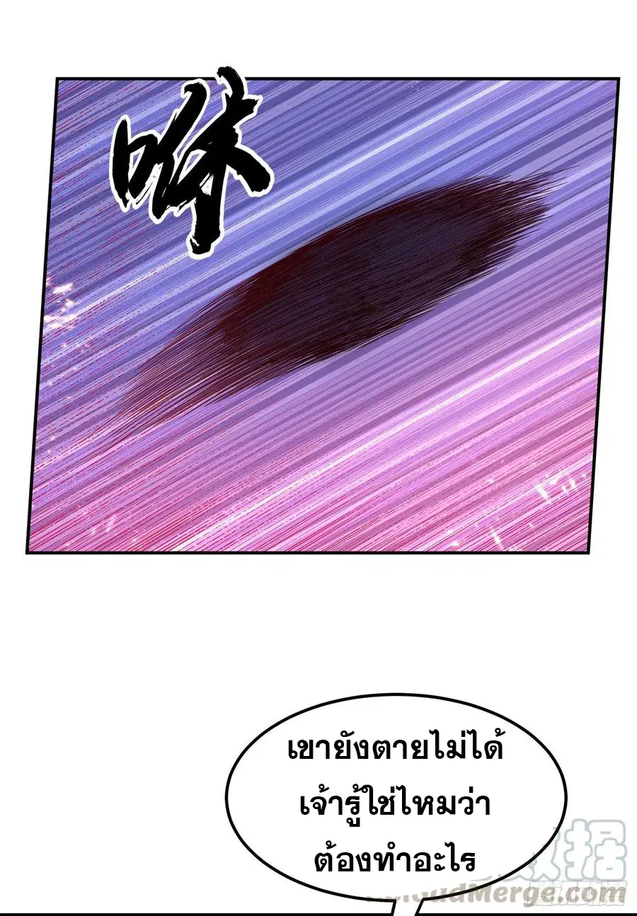Wu Ni ตอนที่ 105 — page 33 of 41