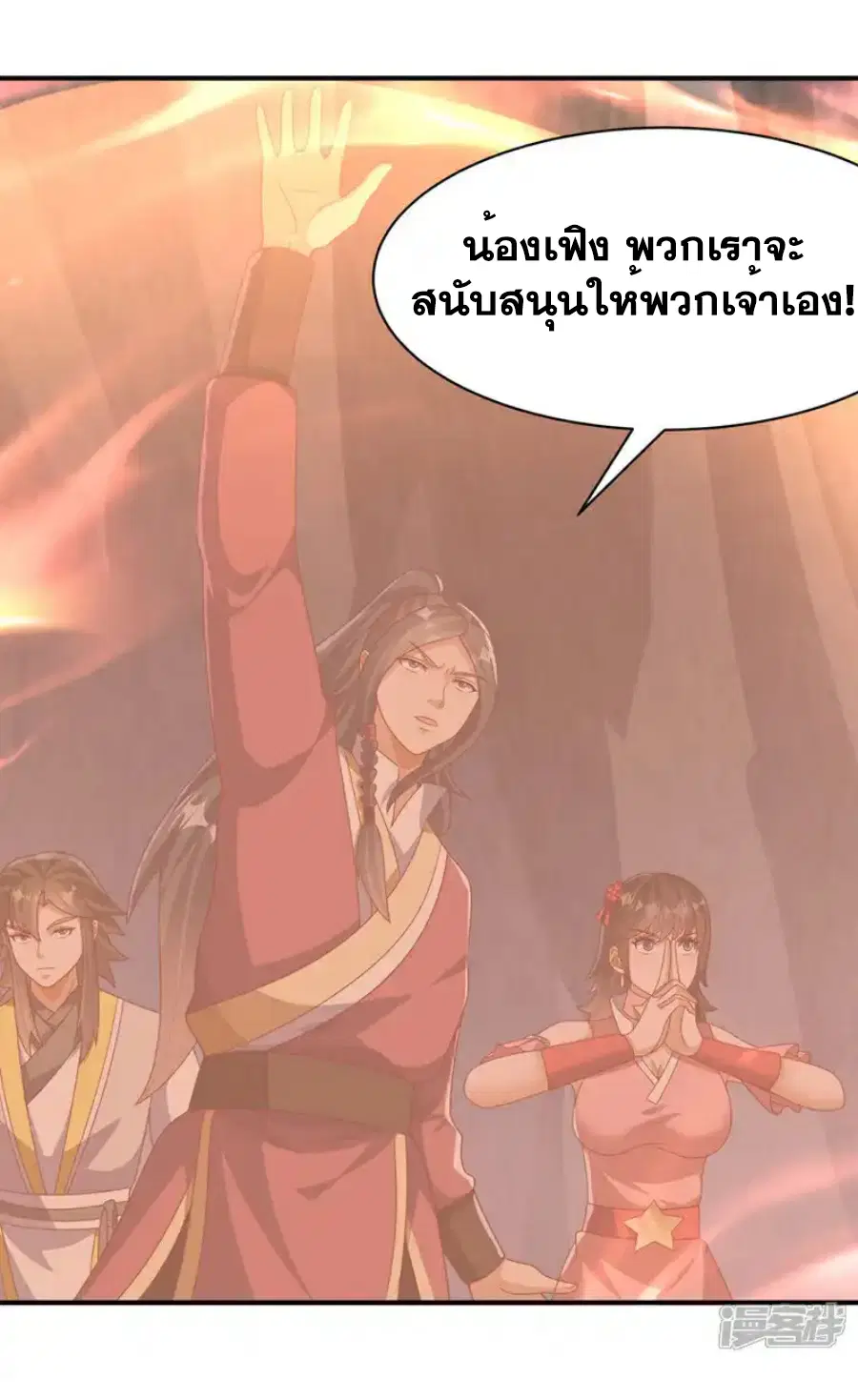 Wu Ni ตอนที่ 462 — page 17 of 34