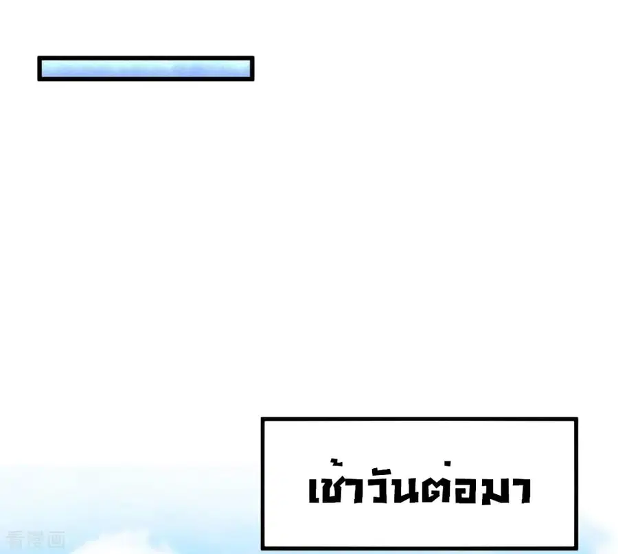 Dragon King Hall ตอนที่ 75 — page 26 of 44