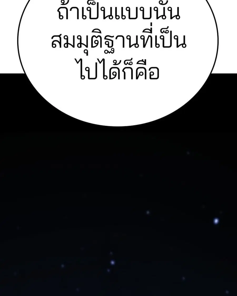 The Player ตอนที่ 95 — page 40 of 144