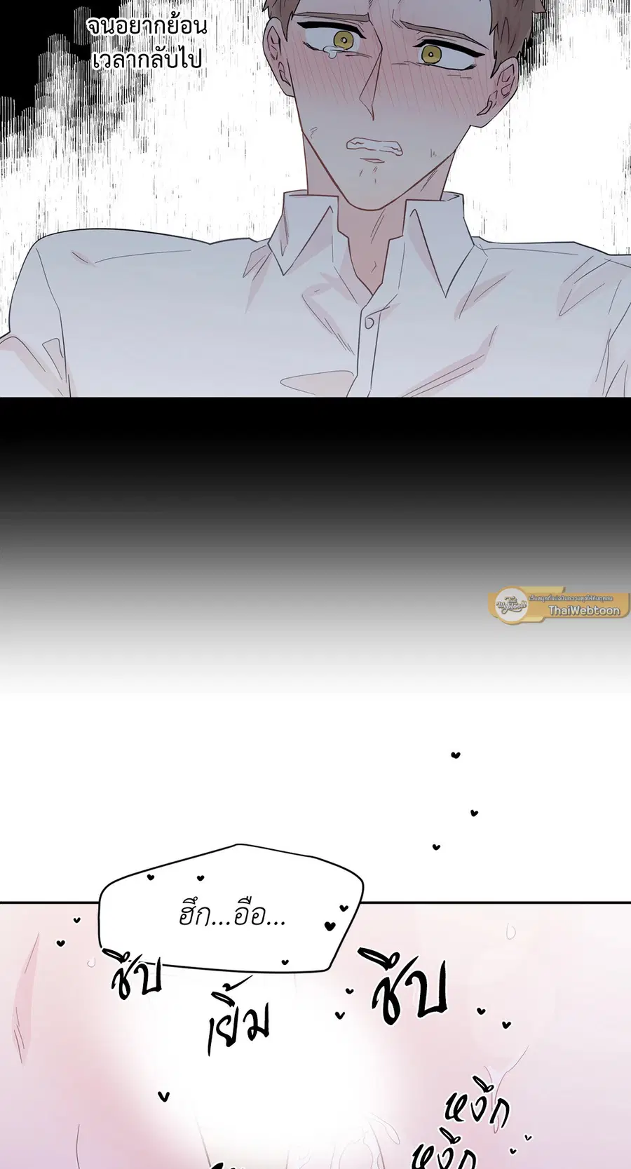 A Man of Virtue ตอนที่ 50 — page 53 of 67