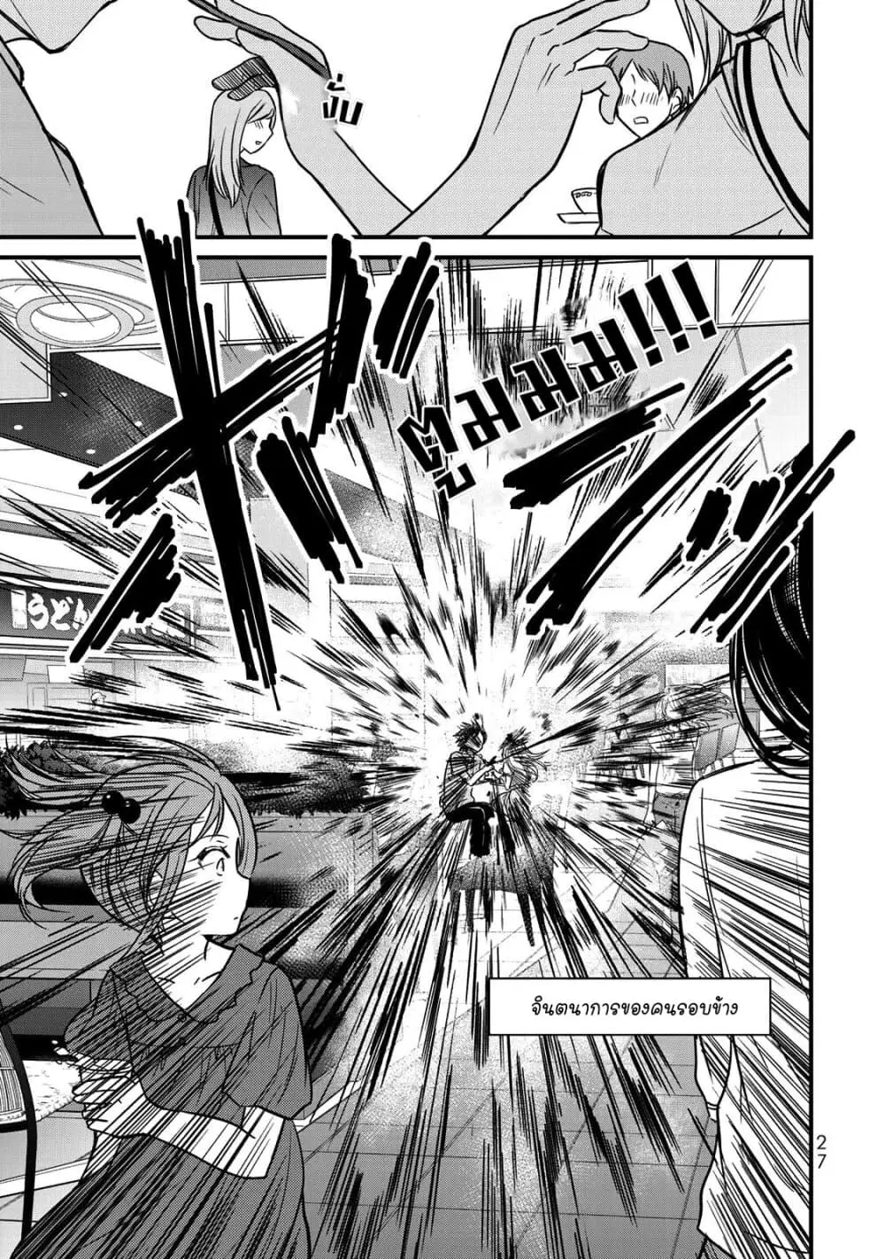Ojousama no Shimobe ตอนที่ 55 — page 11 of 17