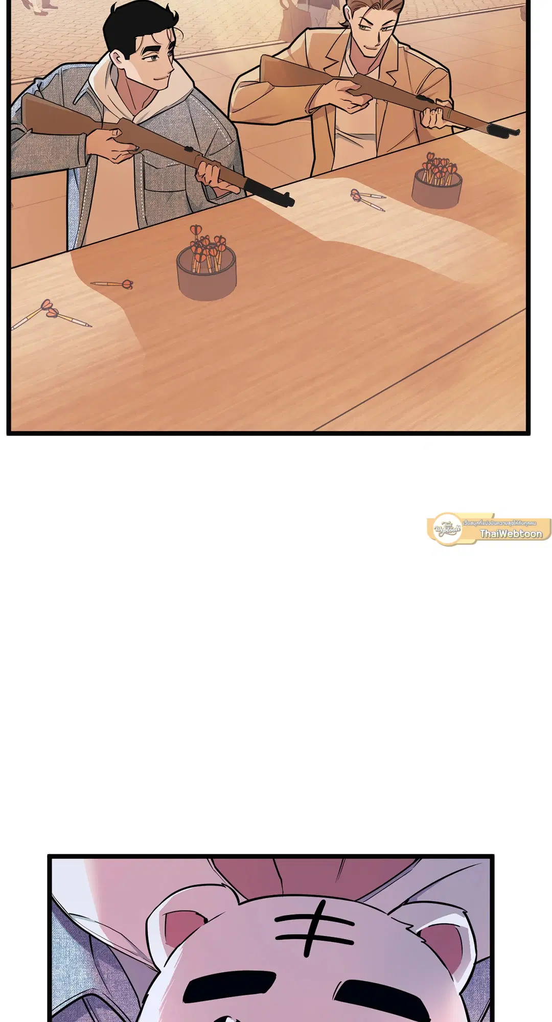 Full Volume ตอนที่ 74 — page 21 of 69