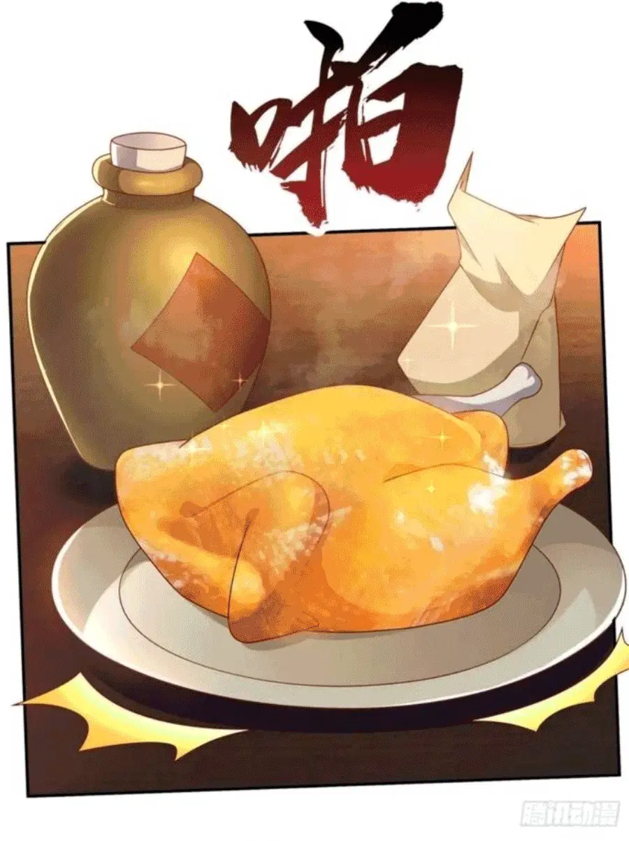 Wu Ni ตอนที่ 199 — page 27 of 34