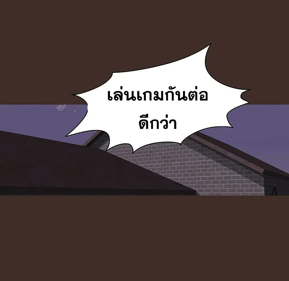Project Utopia ตอนที่ 118 — page 20 of 73
