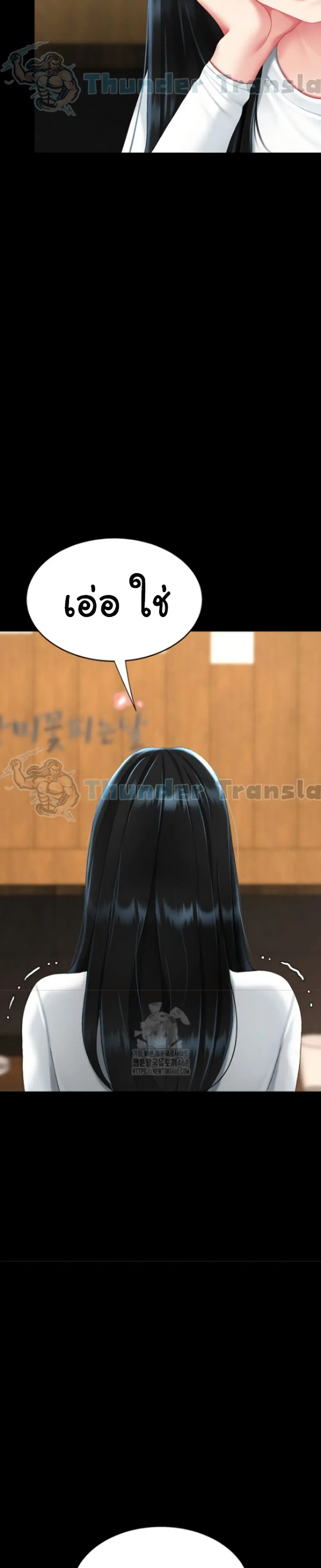 Go Ahead Mom ตอนที่ 114 — page 48 of 51