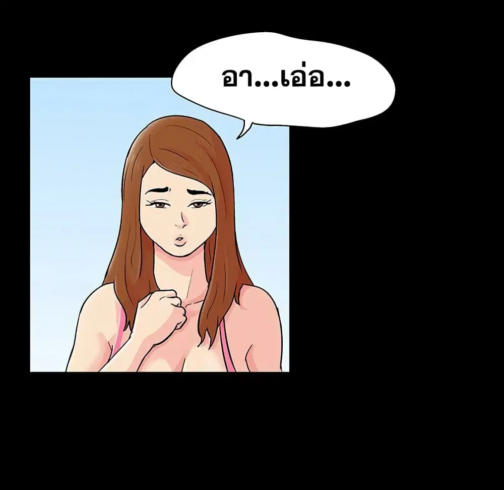 Project Utopia ตอนที่ 123 — page 8 of 98