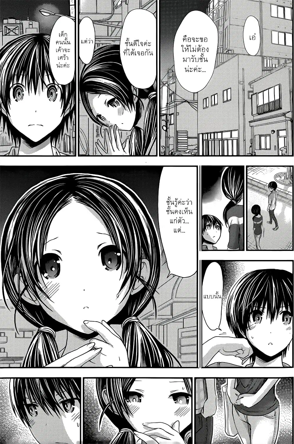 Minamoto-kun Monogatari ตอนที่ 91 — page 7 of 9