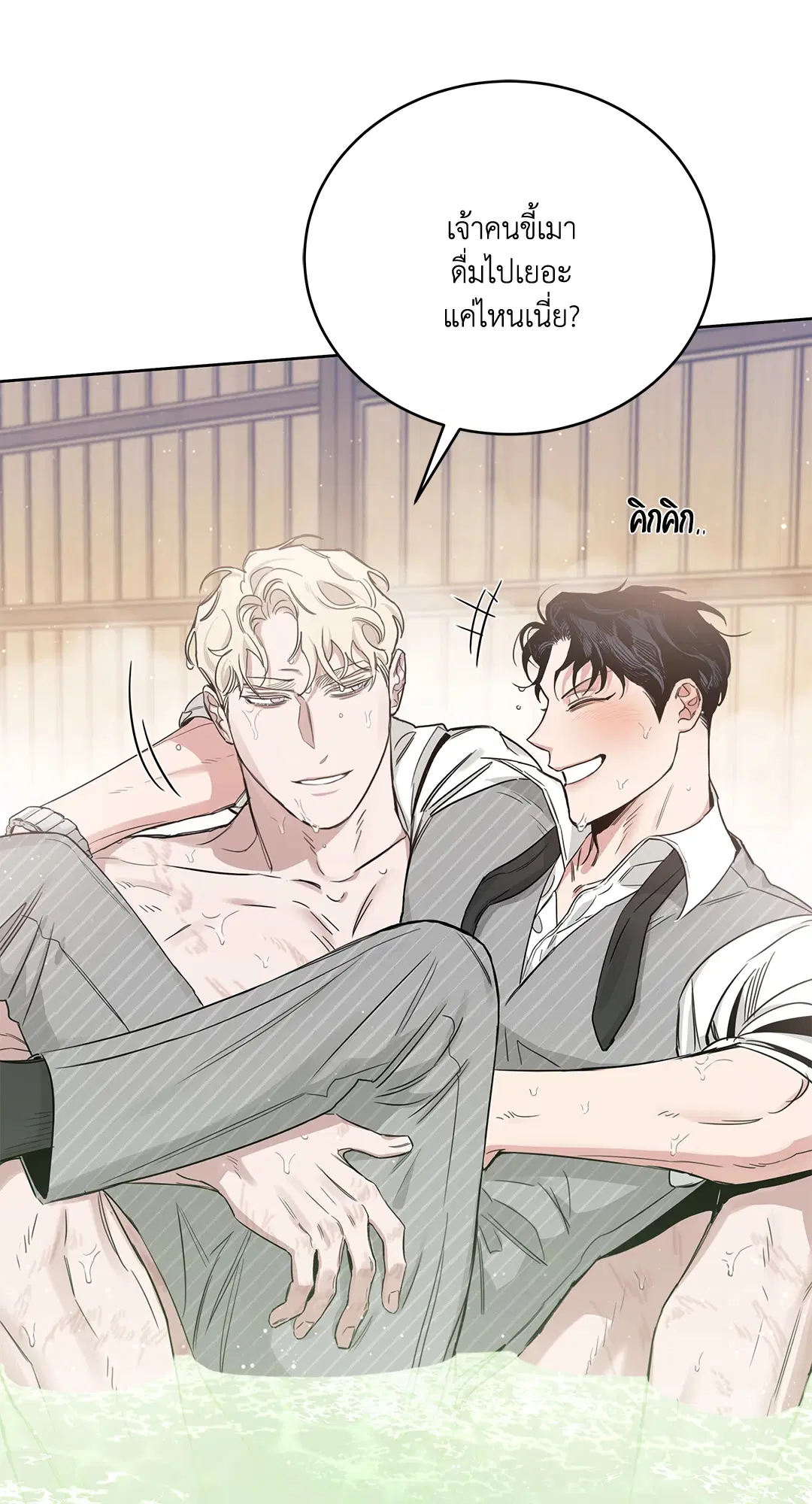Roses and Champagne ตอนที่ 52.17 — page 41 of 89
