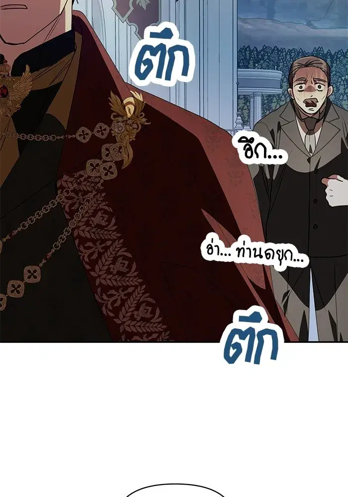 One Husband is Enough – เกมรักจับสามี ตอนที่ 3 — page 89 of 162