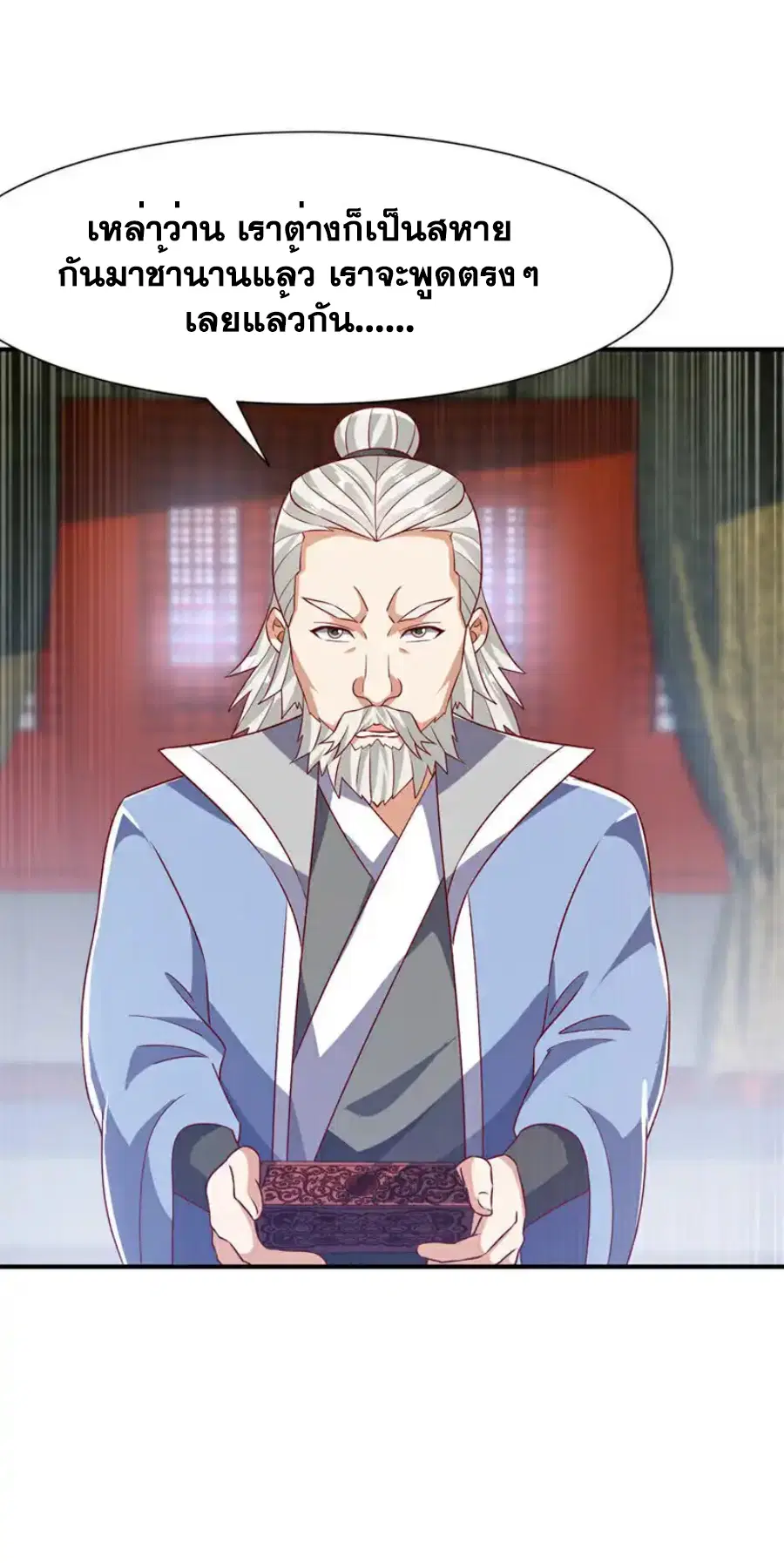 Wu Ni ตอนที่ 508 — page 18 of 36