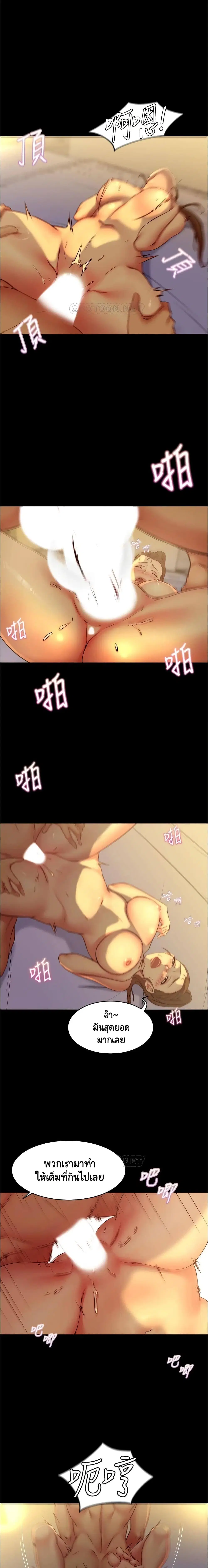 Panty Note ตอนที่ 46 — page 12 of 15