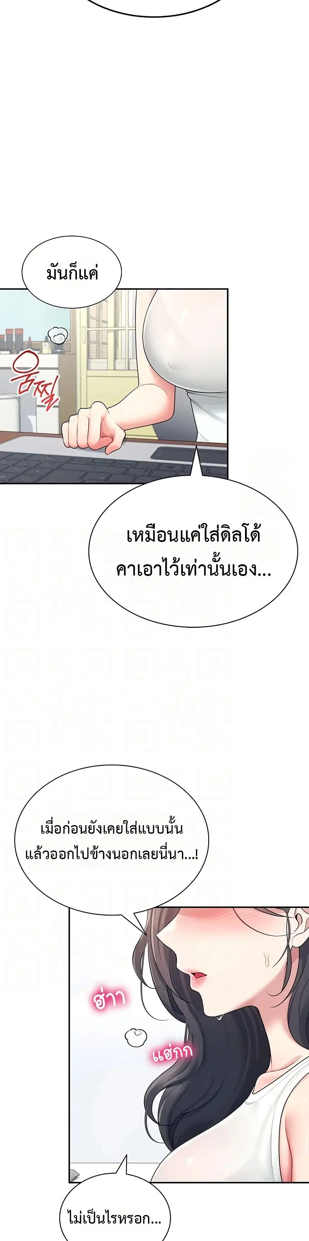 Wireless Touch ตอนที่ 15 — page 7 of 51