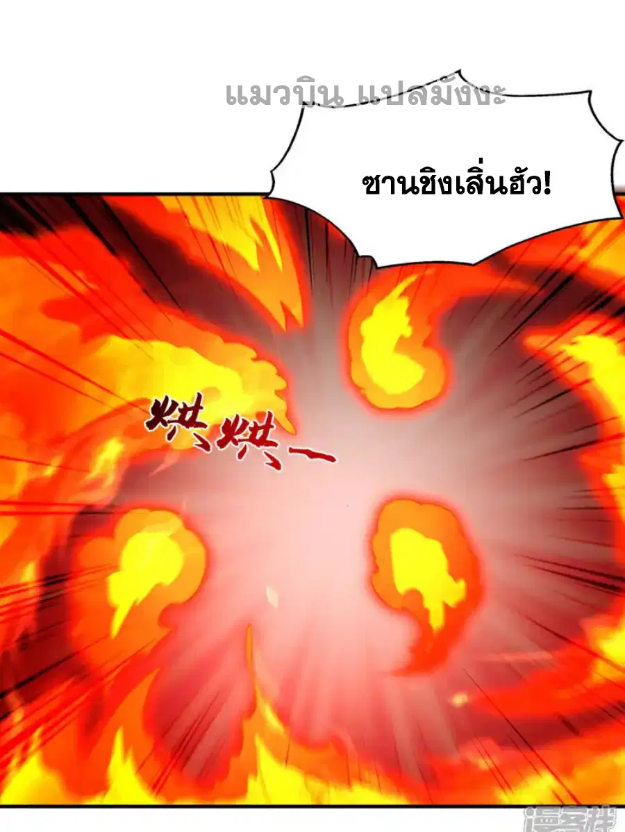 Wu Ni ตอนที่ 500 — page 19 of 36