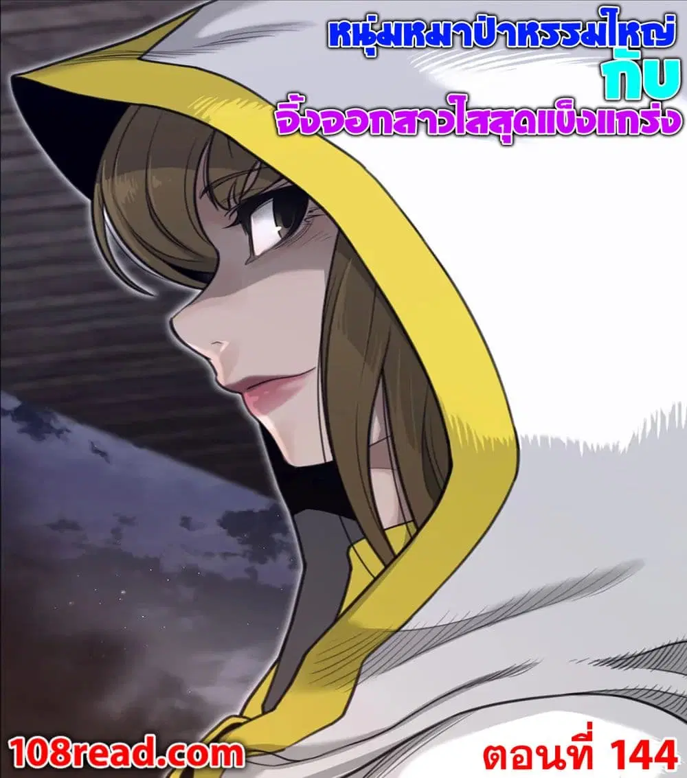 Perfect Half ตอนที่ 144 — page 1 of 9