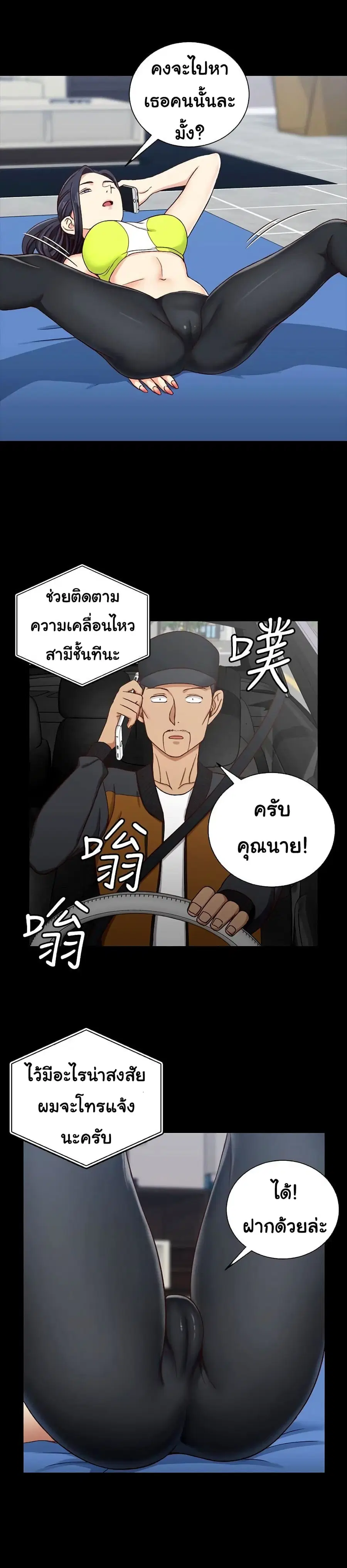 His Place ตอนที่ 99 — page 22 of 31