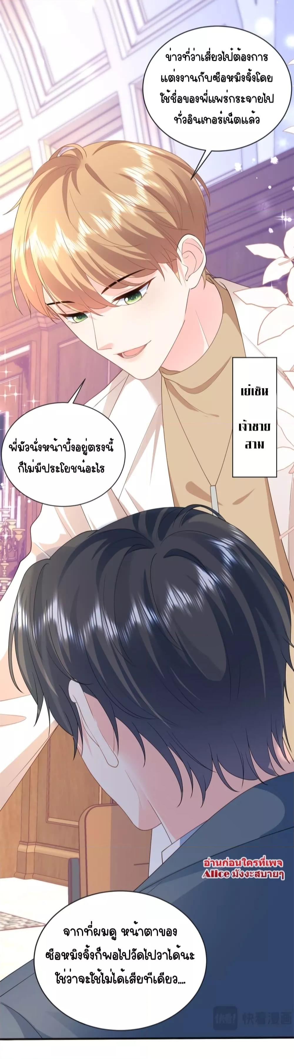 The Dragon Cubs Are Coming! Mommy Is Hard And Hotloading ลูกมังกรพร้อมจู่โจม! หม่ามี๊ของผมทั้งโหดทั้งแซ่บ! ตอนที่ 4 — page 11 of 34