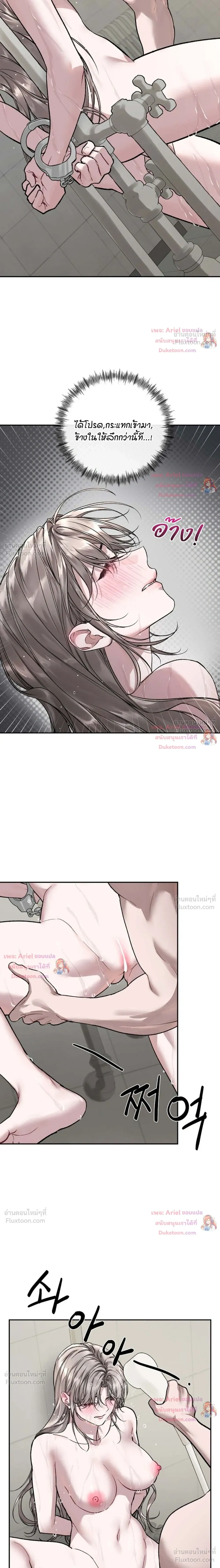 The Healer Villainess and the Perverted Hero – ยัยวายร้ายสายฮิล…กับนายฮีโร่จอมหื่น ตอนที่ 3 — page 20 of 27